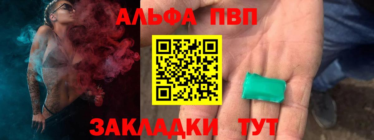 Alpha-PVP VHQ Жуковский