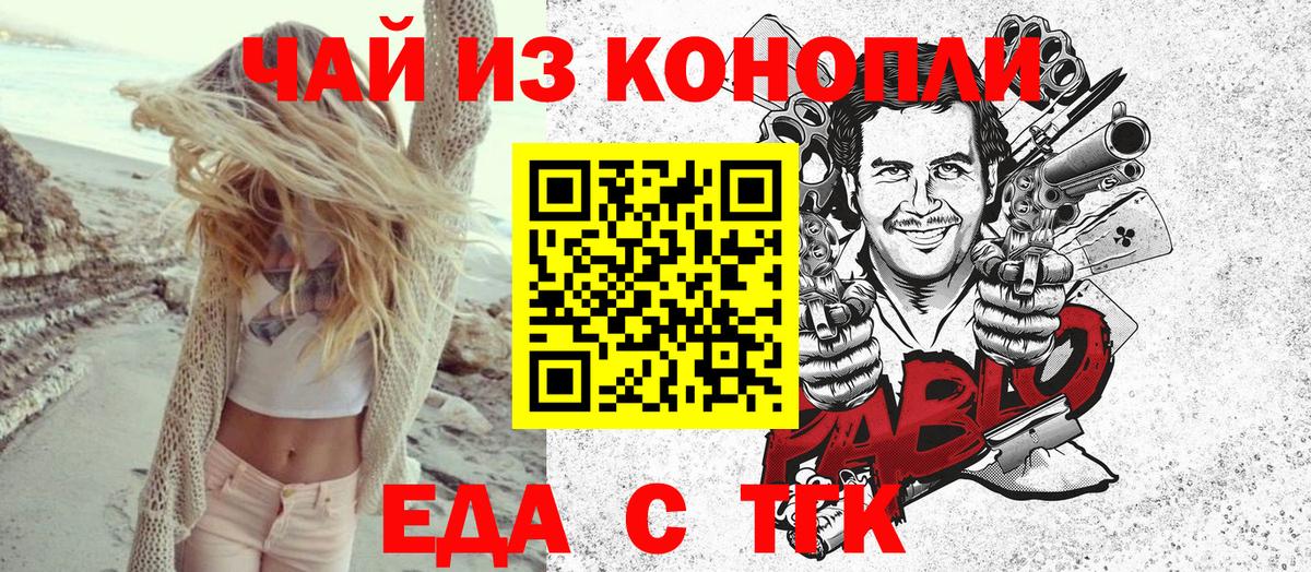 Жуковский  Canna-Cookies конопля  Вход с VPN 