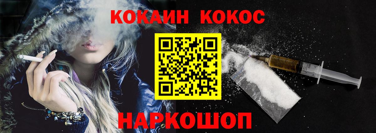 КОКАИН FishScale Жуковский