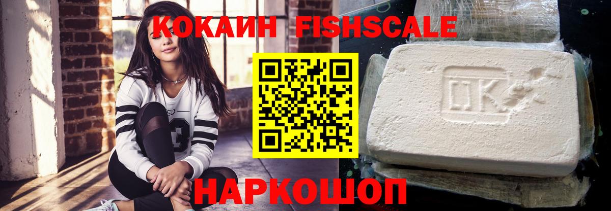 Cocaine  Вход с VPN  COCAIN 99%  Жуковский  Кокаин Колумбийский 