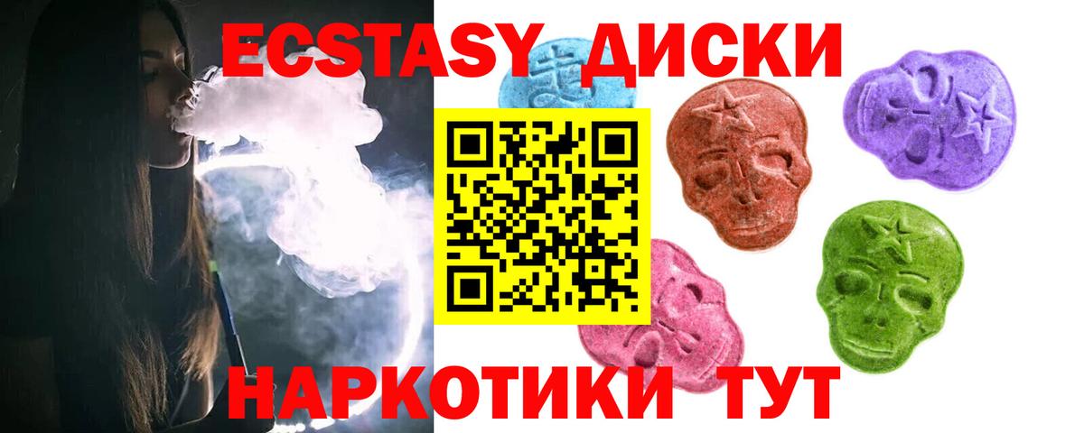 Ecstasy 280 MDMA  ЭКСТАЗИ MDMA  blacksprut ONION  Вход с VPN  Жуковский 