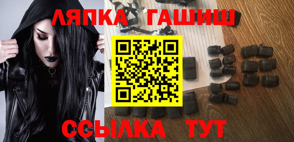 ГАШ  Вход с VPN  Жуковский  ГАШИШ убойный  Гашиш hashish 