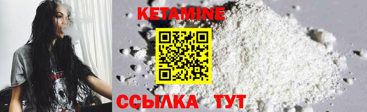 Кетамин VHQ Жуковский