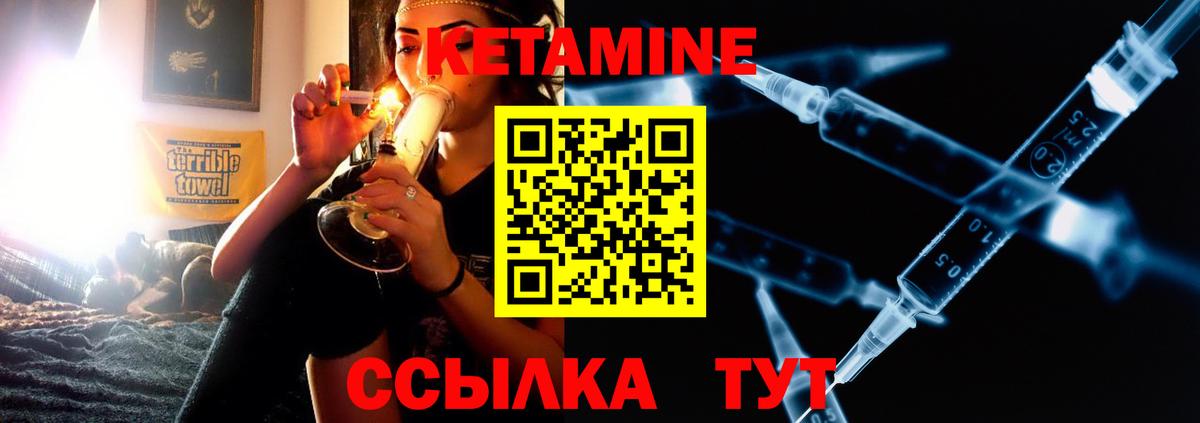 Кетамин ketamine  Вход с VPN  Жуковский 