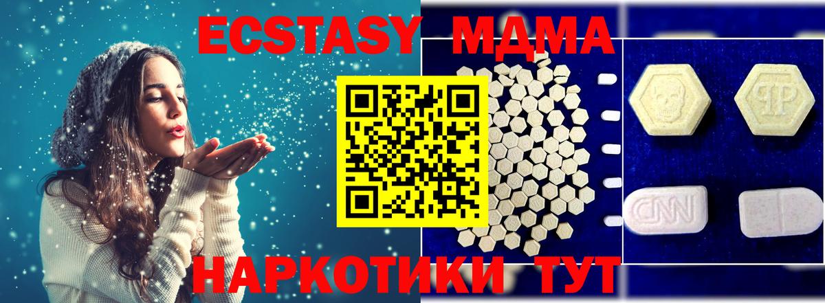 MDMA  Вход с VPN  Жуковский  МДМА кристаллы  МДМА crystal 