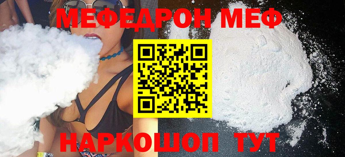 Жуковский  МЕФ  МЕГА как зайти  Вход с VPN  МЯУ-МЯУ мяу мяу  МЕФ 