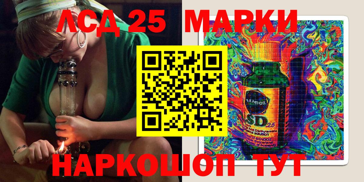 Марки NBOMe 1,8мг Жуковский