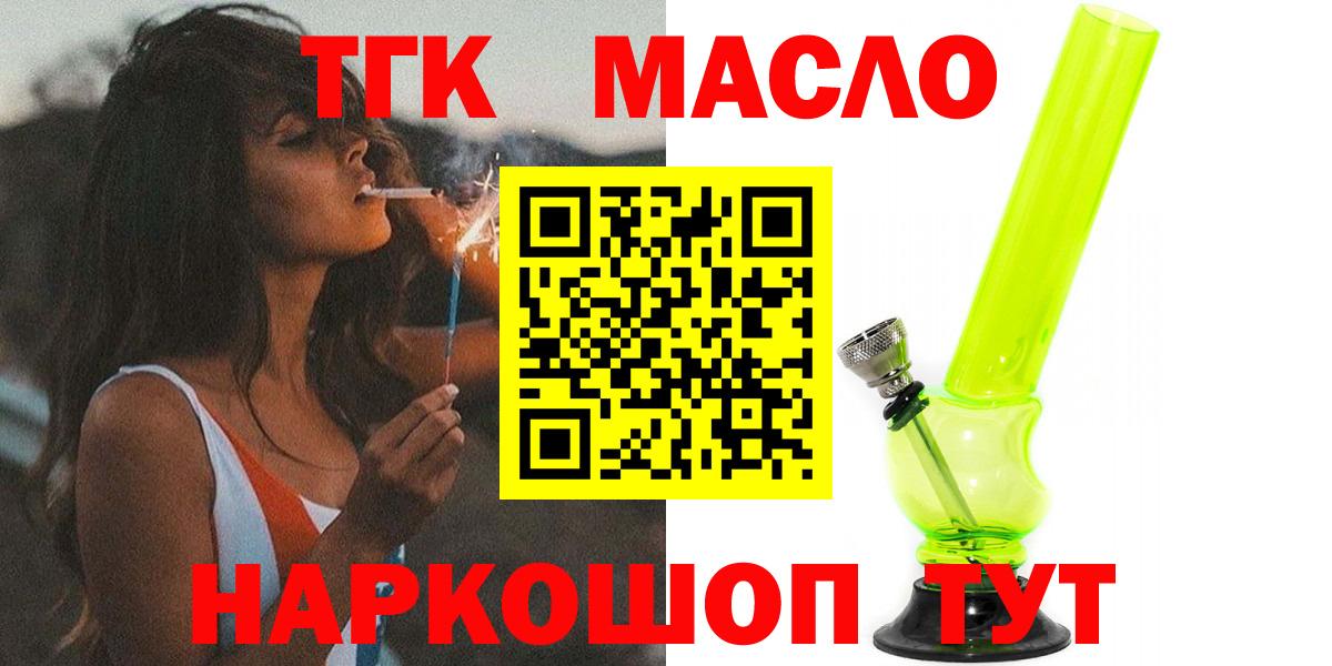 Дистиллят ТГК вейп  Дистиллят ТГК вейп с тгк  Вход с VPN  Жуковский 