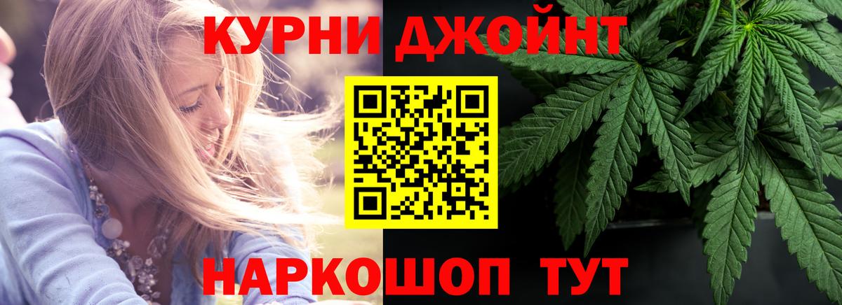 МАРИХУАНА Ganja  Бошки марихуана семена  Конопля конопля  Жуковский  Вход с VPN 